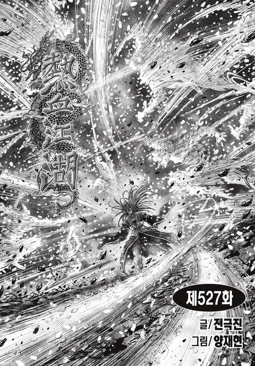 Ruler Of The Land Vol.71 Chapter 527 - Picture 1