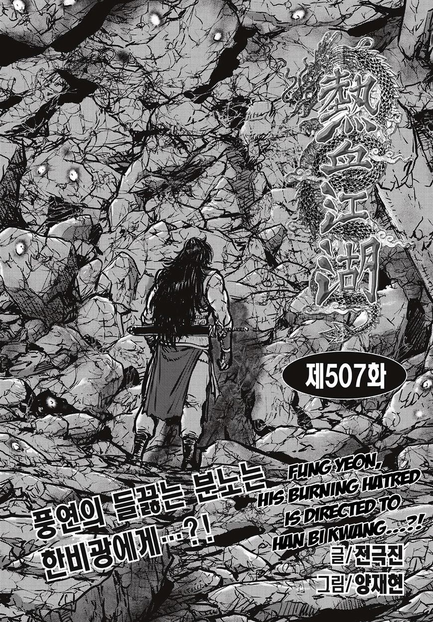 Ruler Of The Land Vol.69 Chapter 507 - Picture 1