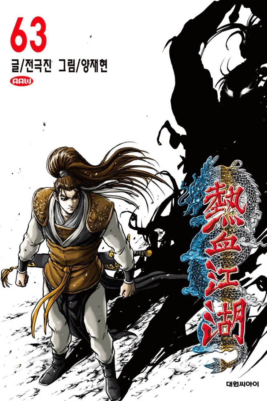 Ruler Of The Land Vol.62 Chapter 399 - Picture 1