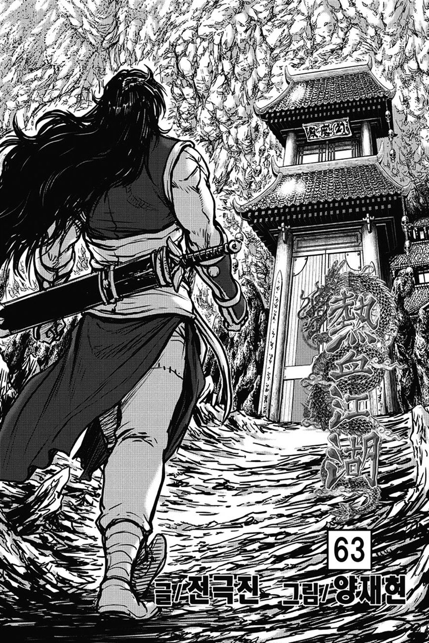Ruler Of The Land Vol.62 Chapter 399 - Picture 2