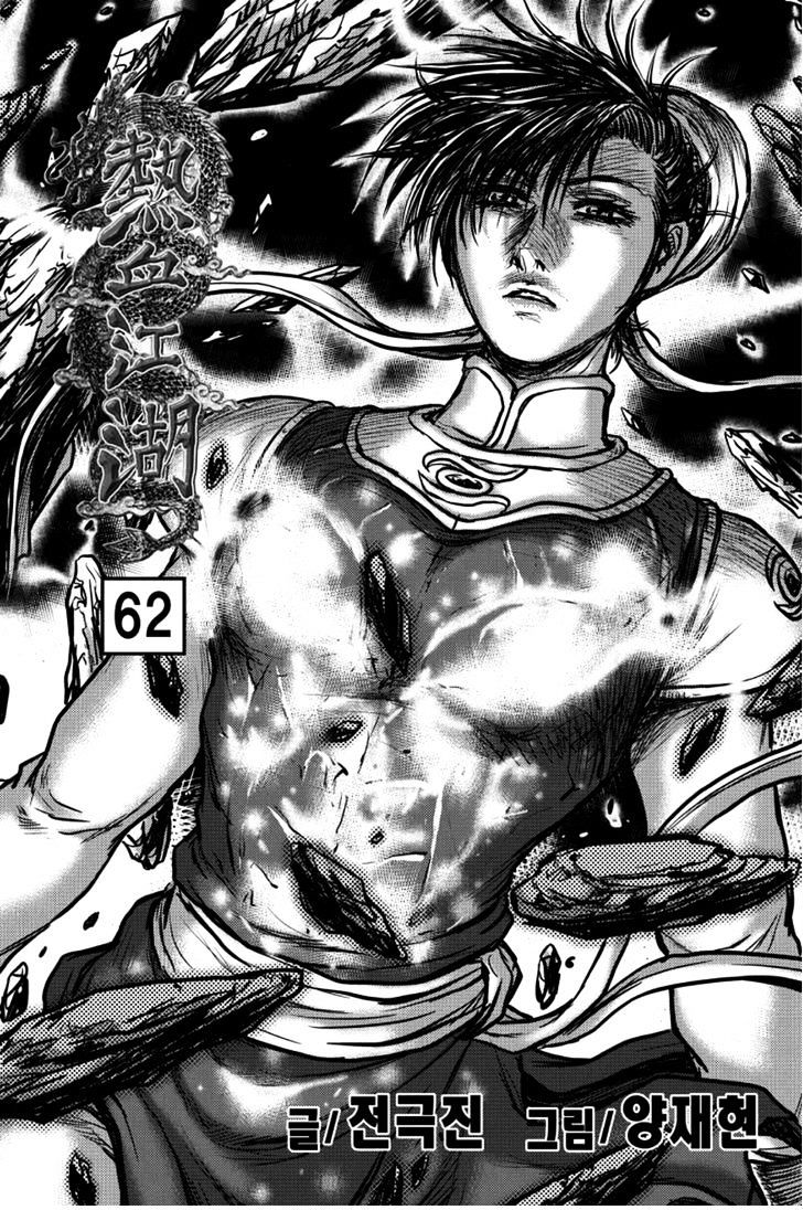 Ruler Of The Land Vol.62 Chapter 393 - Picture 2