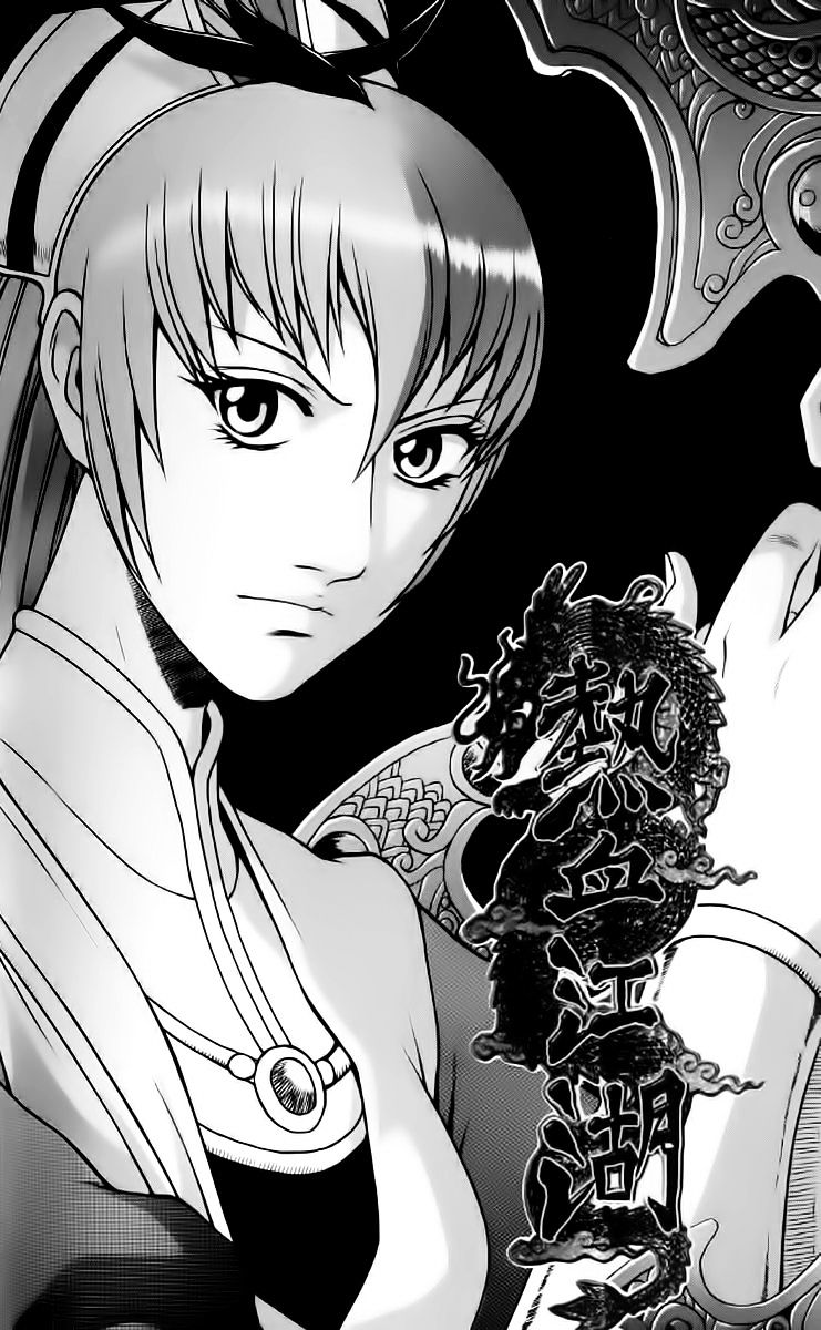 Ruler Of The Land Vol.9 Chapter 233 - Picture 1