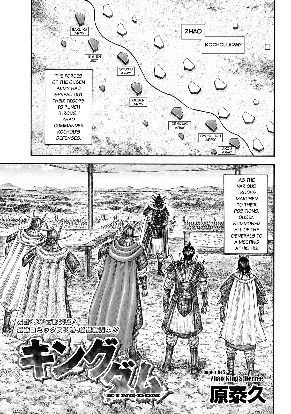 Kingdom Chapter 645: Zhao King's Decree - Picture 3