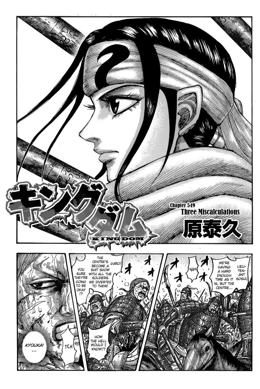 Kingdom Chapter 549 - Picture 3