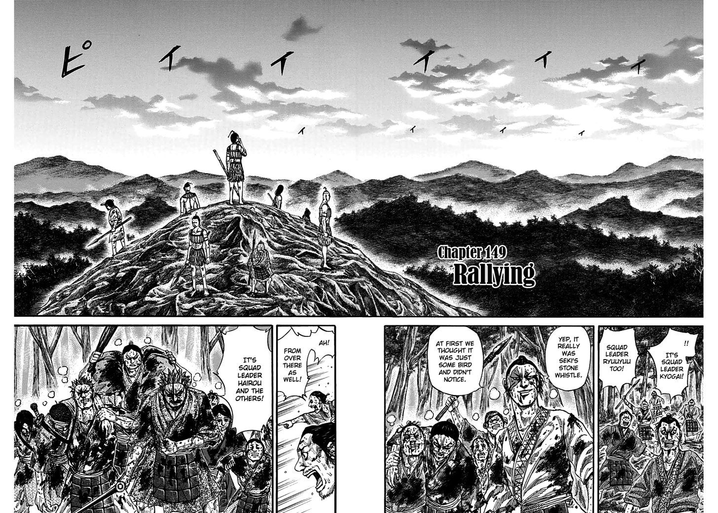 Kingdom Vol.14 Chapter 149 : Rallying - Picture 2