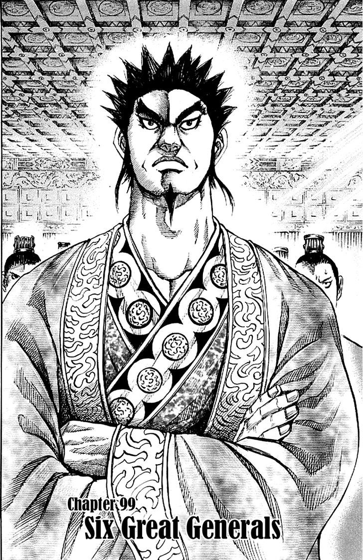 Kingdom Vol.10 Chapter 99 : Six Great Generals - Picture 2