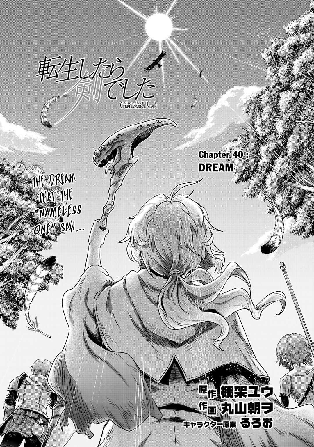 Tensei Shitara Ken Deshita Chapter 40: Dream - Picture 2