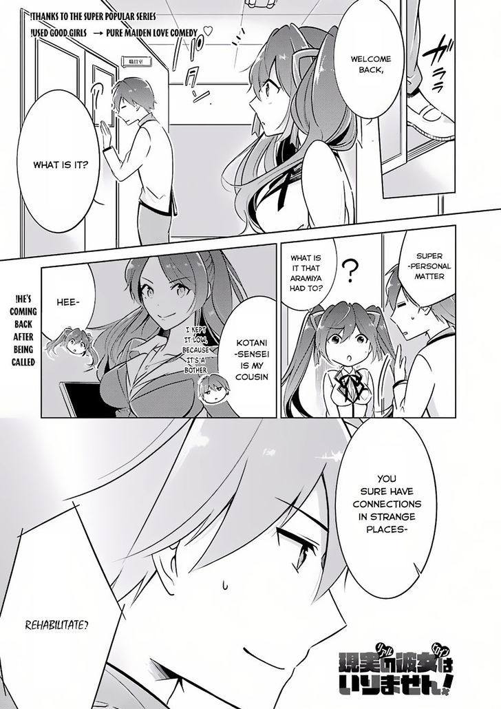 Real No Heroine Wa Irimasen! - Page 2