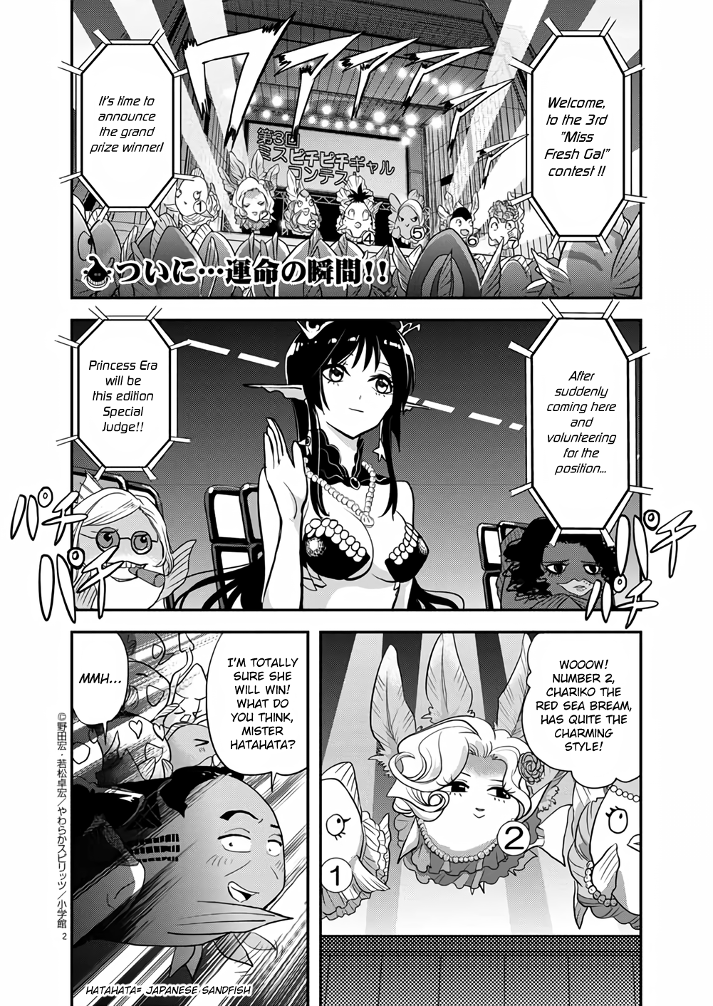The Mermaid Princess's Guilty Meal Vol.6 Chapter 35 - Picture 2