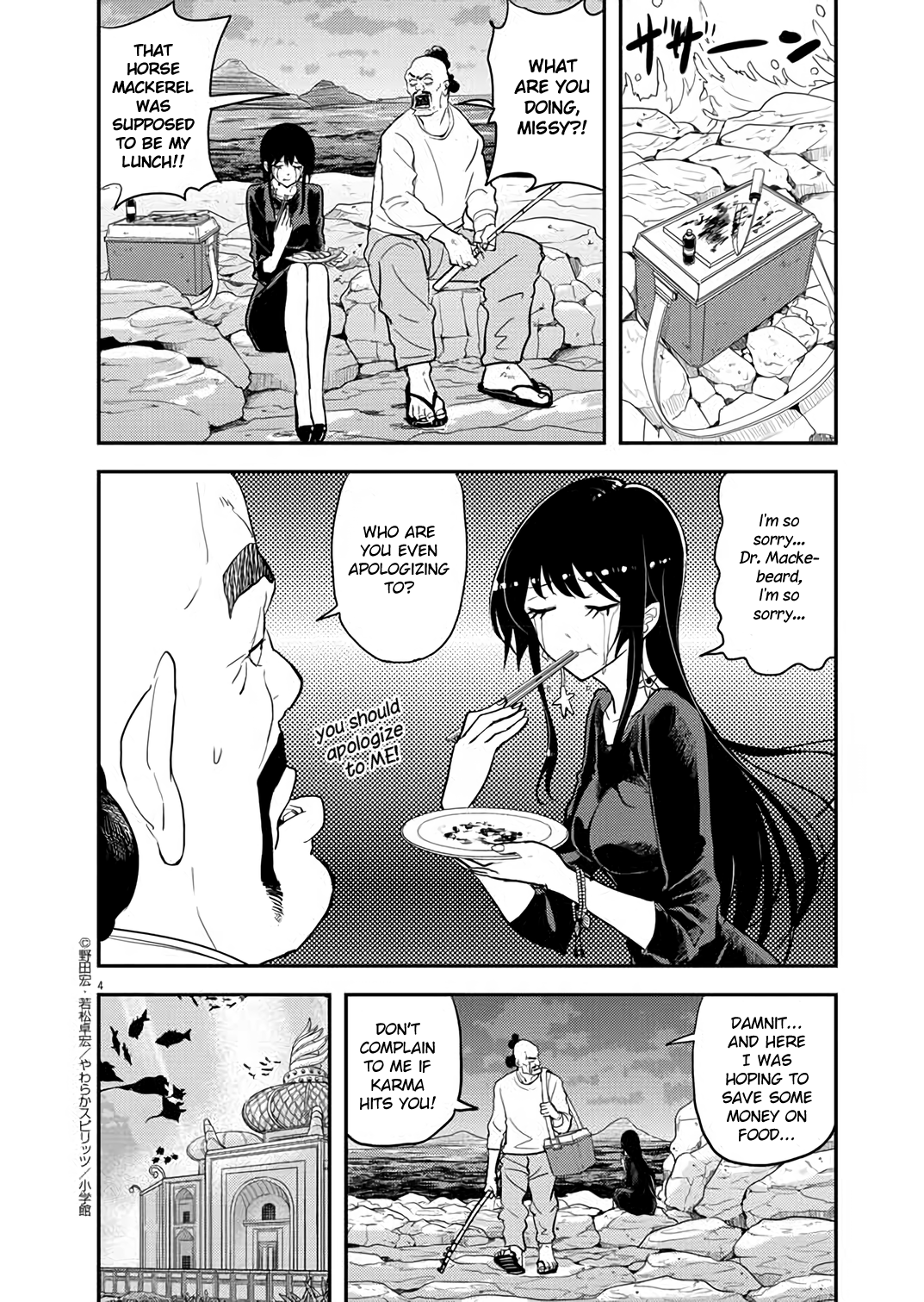 The Mermaid Princess's Guilty Meal Vol.6 Chapter 32 - Picture 3