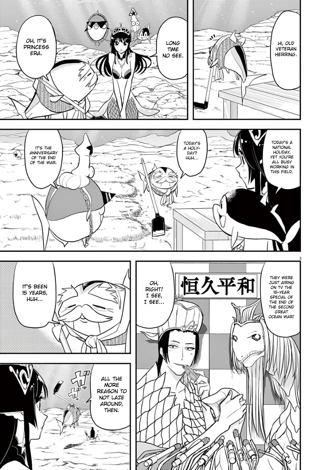 The Mermaid Princess's Guilty Meal Vol.5 Chapter 27 - Picture 3