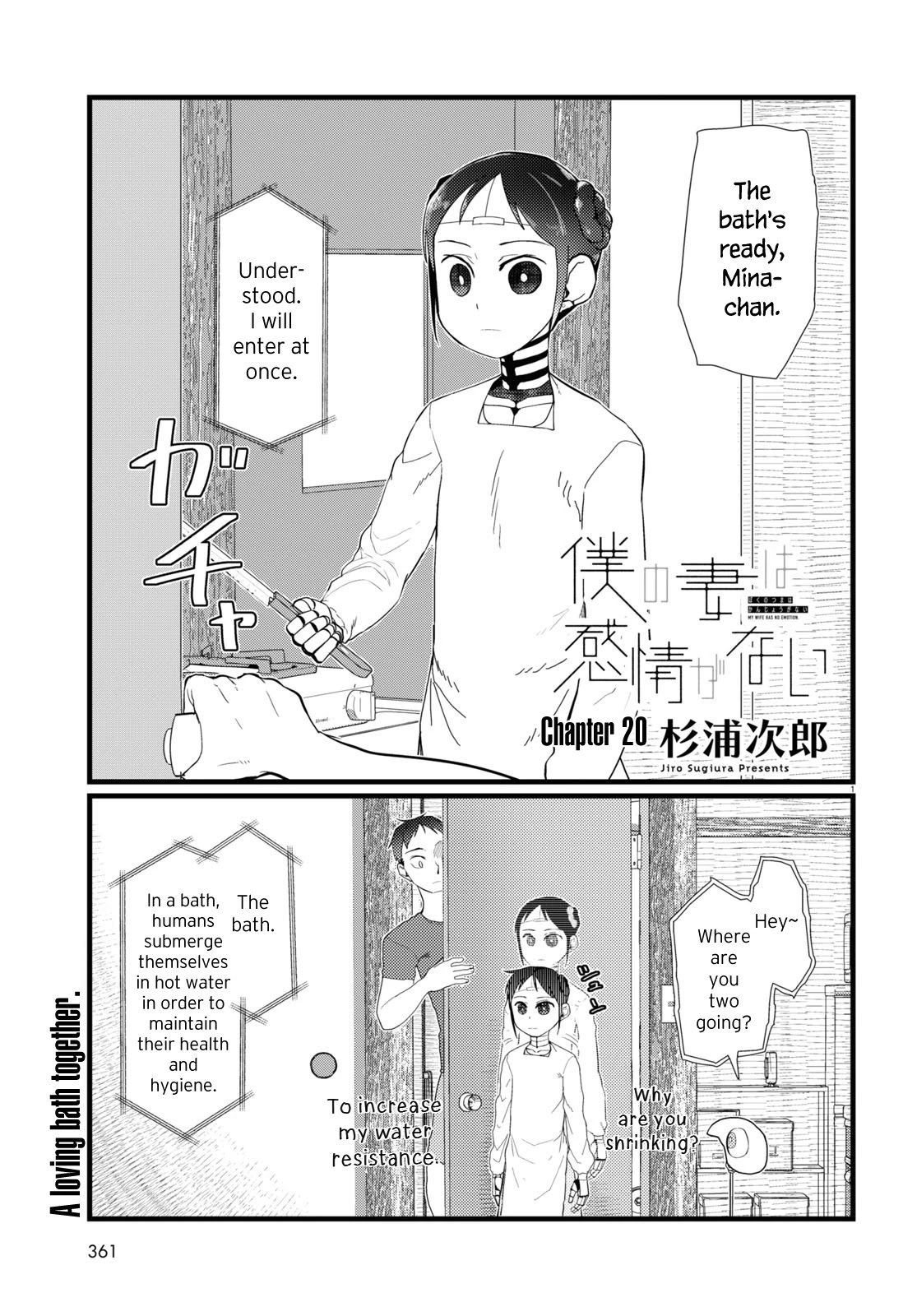 Boku No Tsuma Wa Kanjou Ga Nai - Page 1