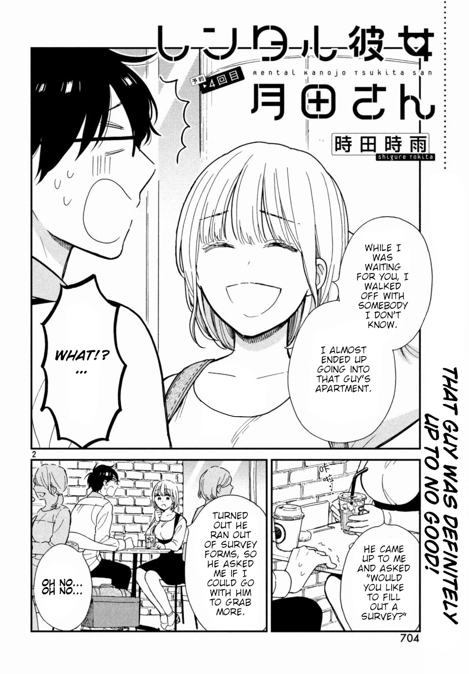 Rental Girlfriend Tsukita-San Chapter 4: The 4Th Date - Picture 2