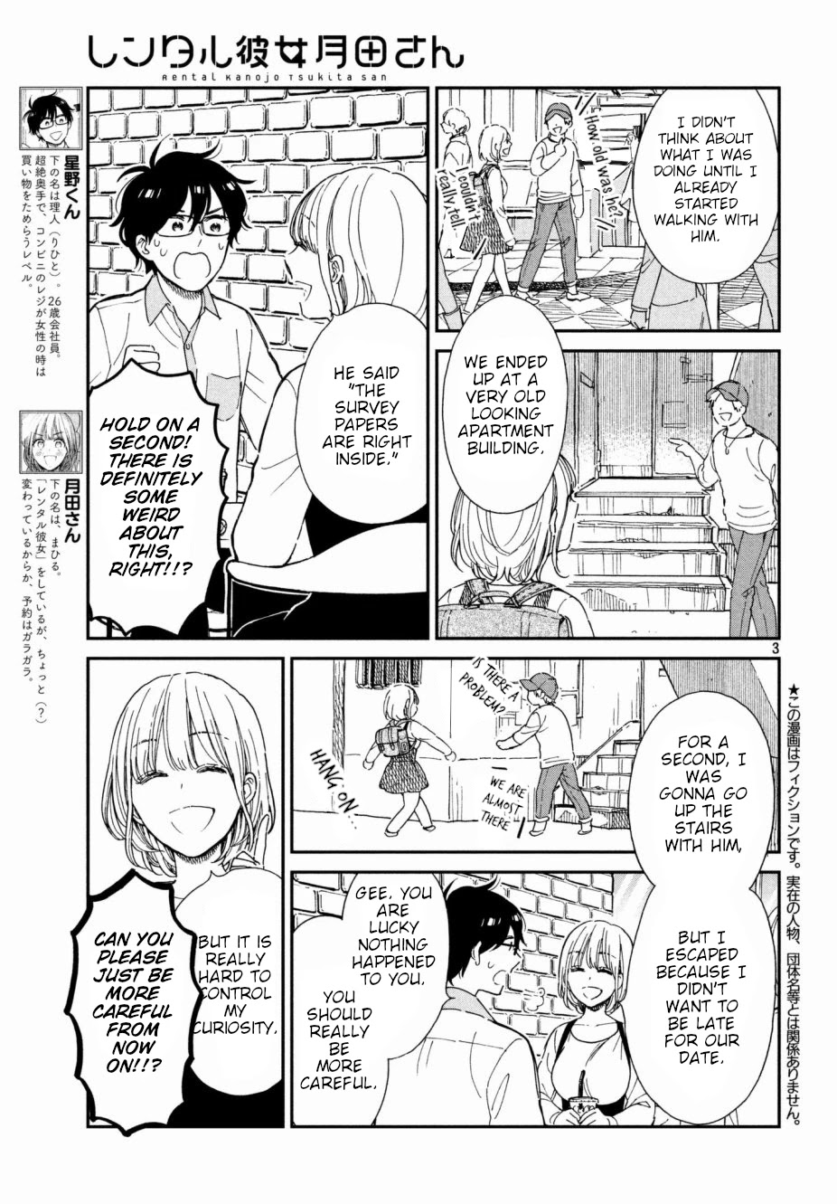Rental Girlfriend Tsukita-San Chapter 4: The 4Th Date - Picture 3