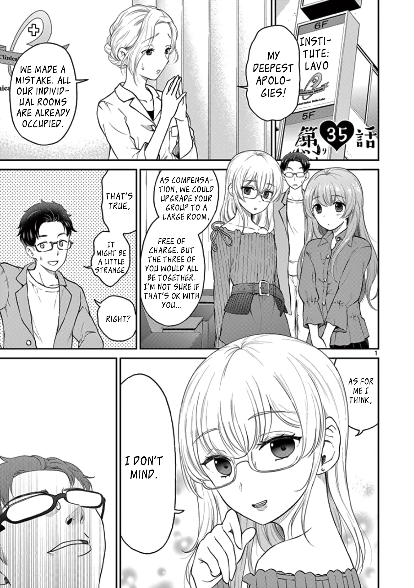 My Wife Is A Man Vol.3 Chapter 35 - Picture 1