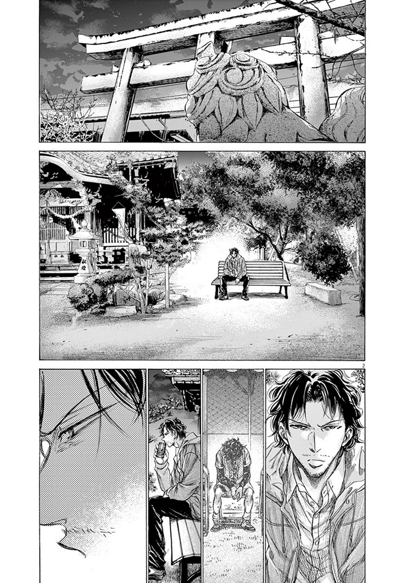 Ao Ashi Vol.20 Chapter 204: Fukuda And Noriko Once More - Picture 3