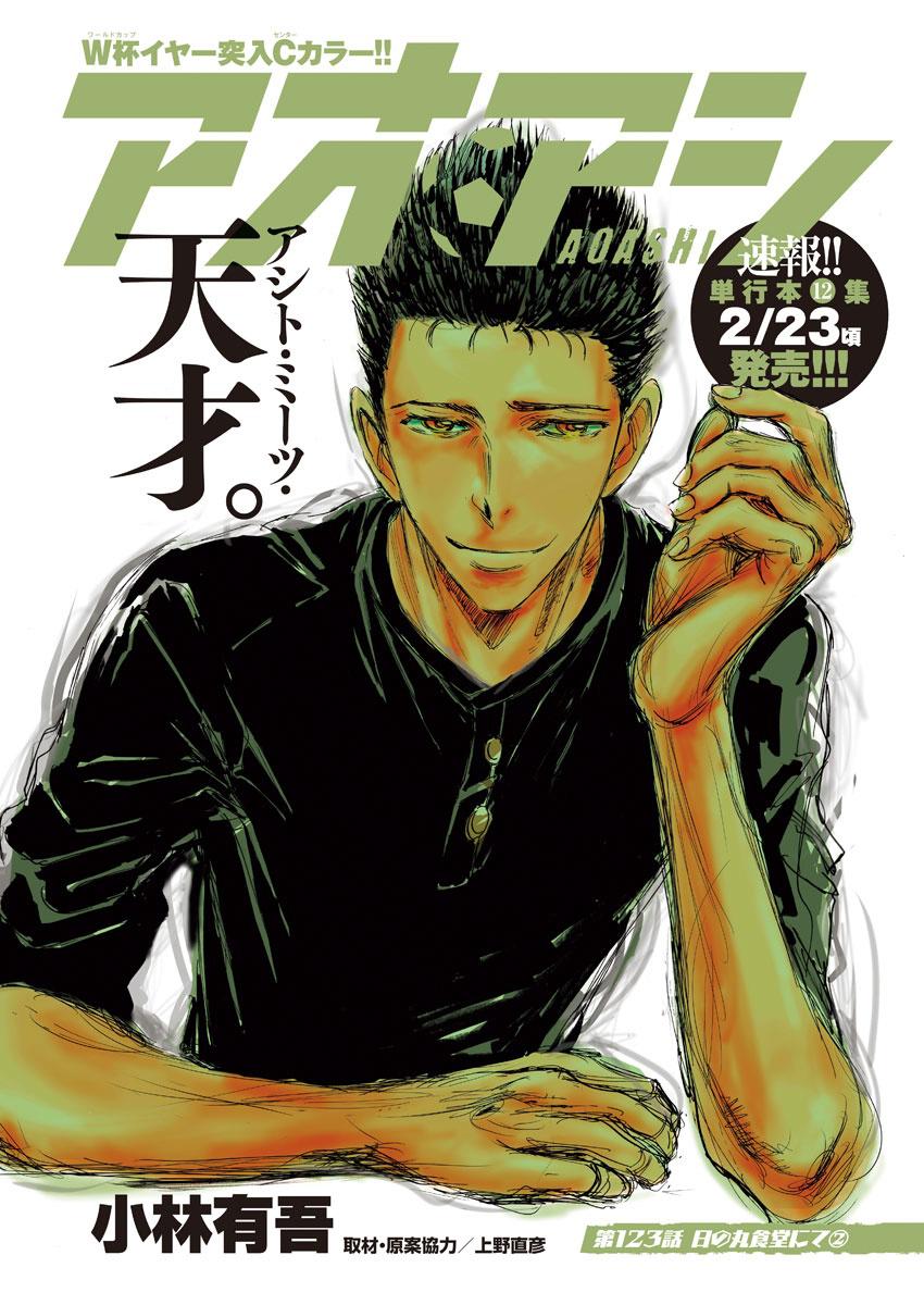 Ao Ashi Chapter 123: At Hinomaru Eatery (2) - Picture 2