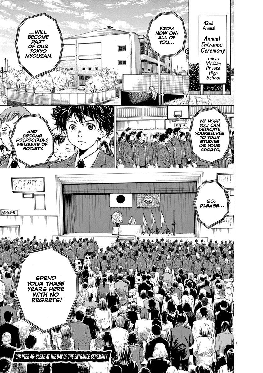 Ao Ashi Vol.5 Chapter 45: Scene At The Day Of The Entrance Ceremony - Picture 1