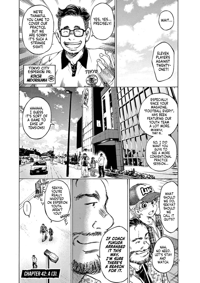 Ao Ashi Vol.5 Chapter 42: A (3) - Picture 1