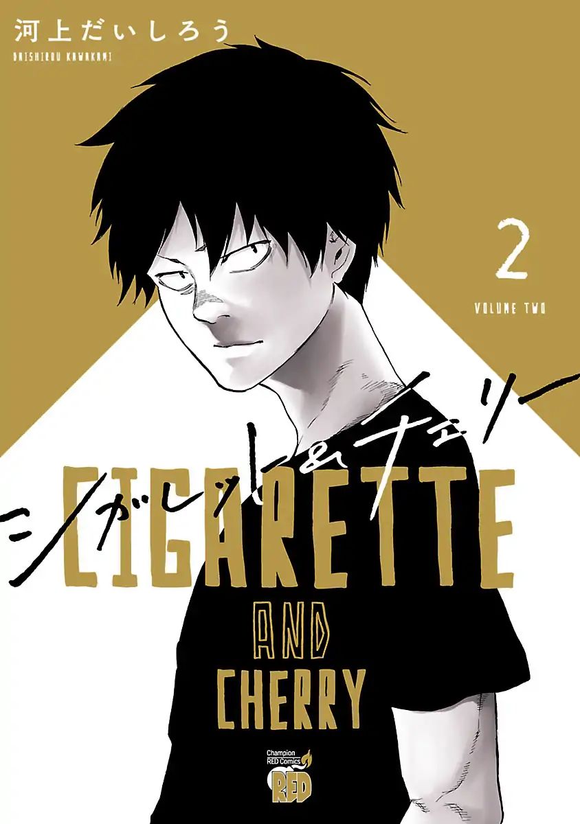 Cigarette & Cherry Vol.2 Chapter 13: Run, Kouhai. - Picture 3