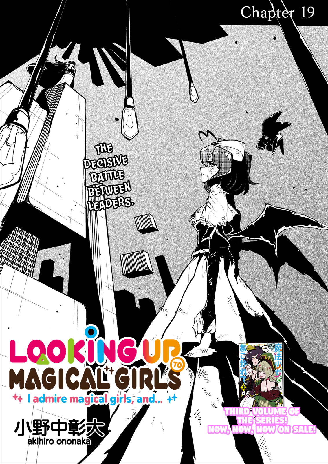 Looking Up To Magical Girls Vol.4 Chapter 19 - Picture 3