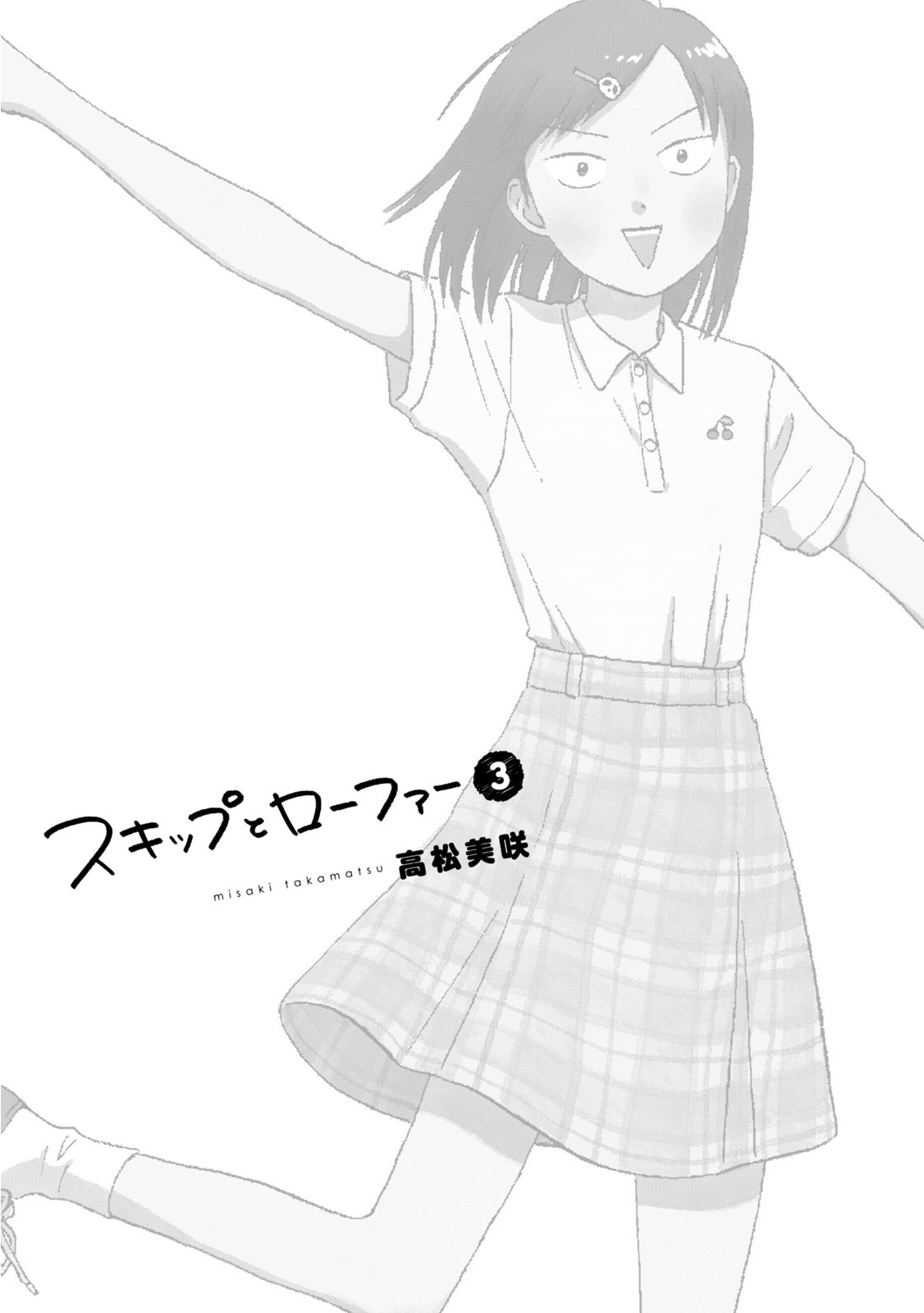 Skip To Loafer Vol.3 Chapter 12: Flip Flapping Student Council Election - Picture 3
