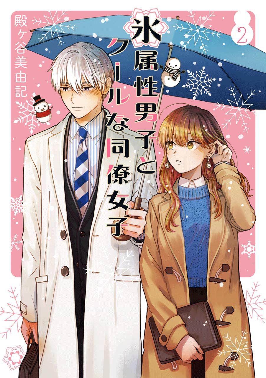 Ice Guy And The Cool Female Colleague Vol.2 Chapter 16 - Picture 2