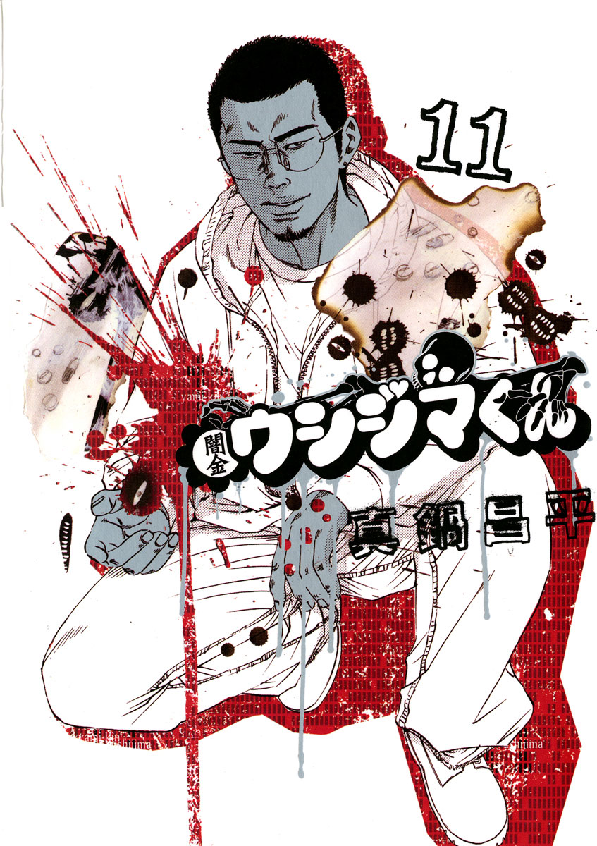 Yamikin Ushijima-Kun Chapter 103: Salaryman-Kun 12 - Picture 1