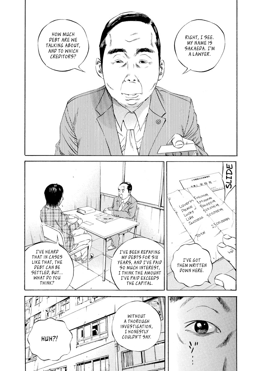 Yamikin Ushijima-Kun - Page 3