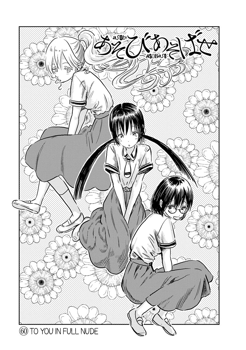 Asobi Asobase Vol.7 Chapter 60: To You In Full Nude - Picture 1