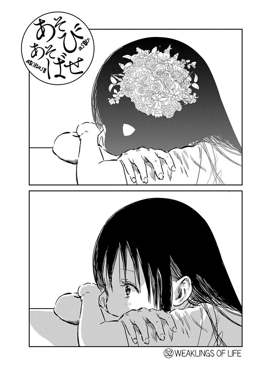 Asobi Asobase Vol.6 Chapter 52: Weaklings Of Life - Picture 3