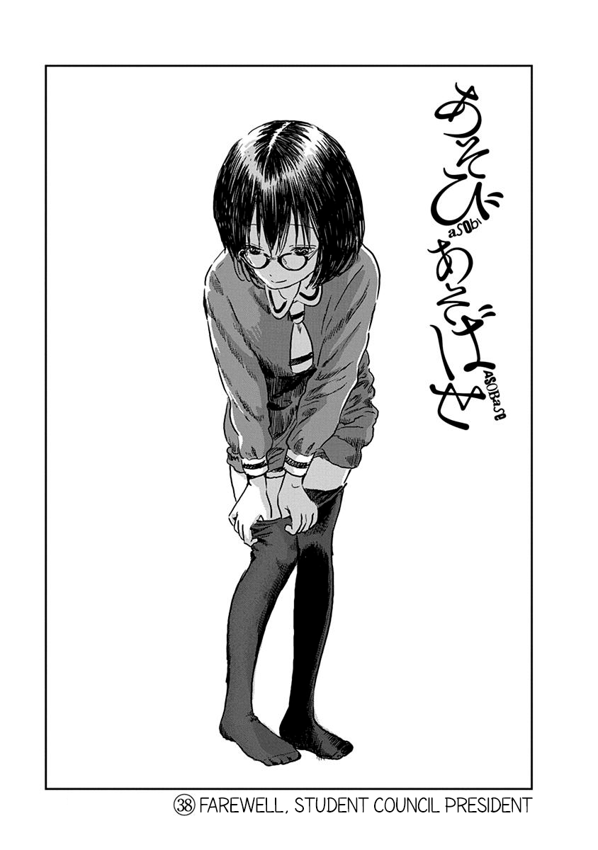 Asobi Asobase Vol.4 Chapter 38: Farewell, Student Council President - Picture 2