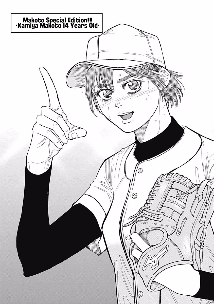 Bungo Vol.14 Chapter 136.5: Makoto Special Edition!! -Kamiya Makoto 14 Years Old- - Picture 1