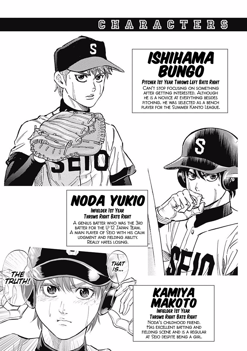 Bungo Vol.6 Chapter 48: Second Pitcher - Picture 3