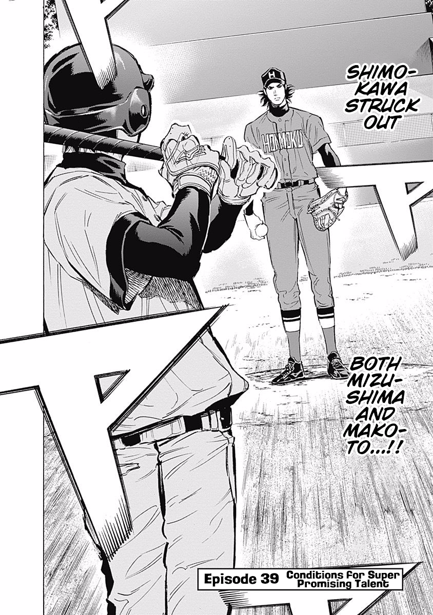Bungo Vol.5 Chapter 39: Conditions For Super Promising Talent - Picture 2