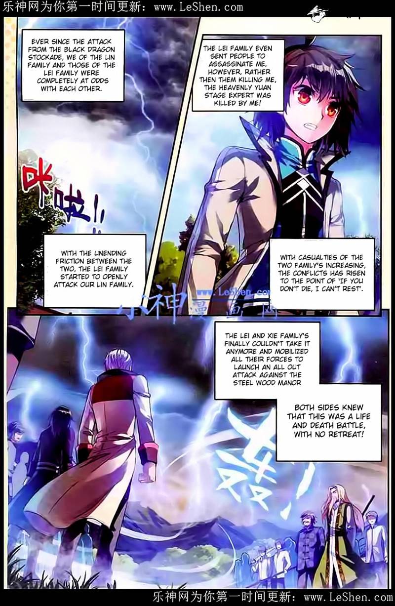 Wu Dong Qian Kun - Page 3