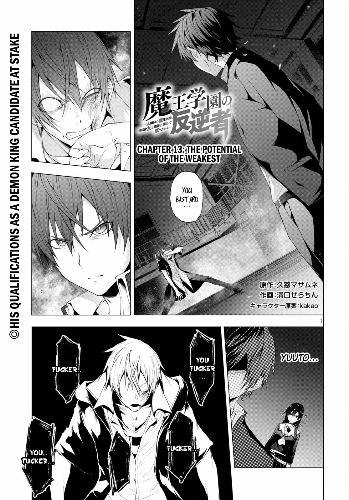 Maou Gakuen No Hangyakusha Chapter 13: The Potential Of The Weakest - Picture 1