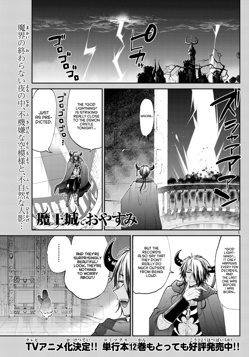Maou-Jou De Oyasumi - Page 1