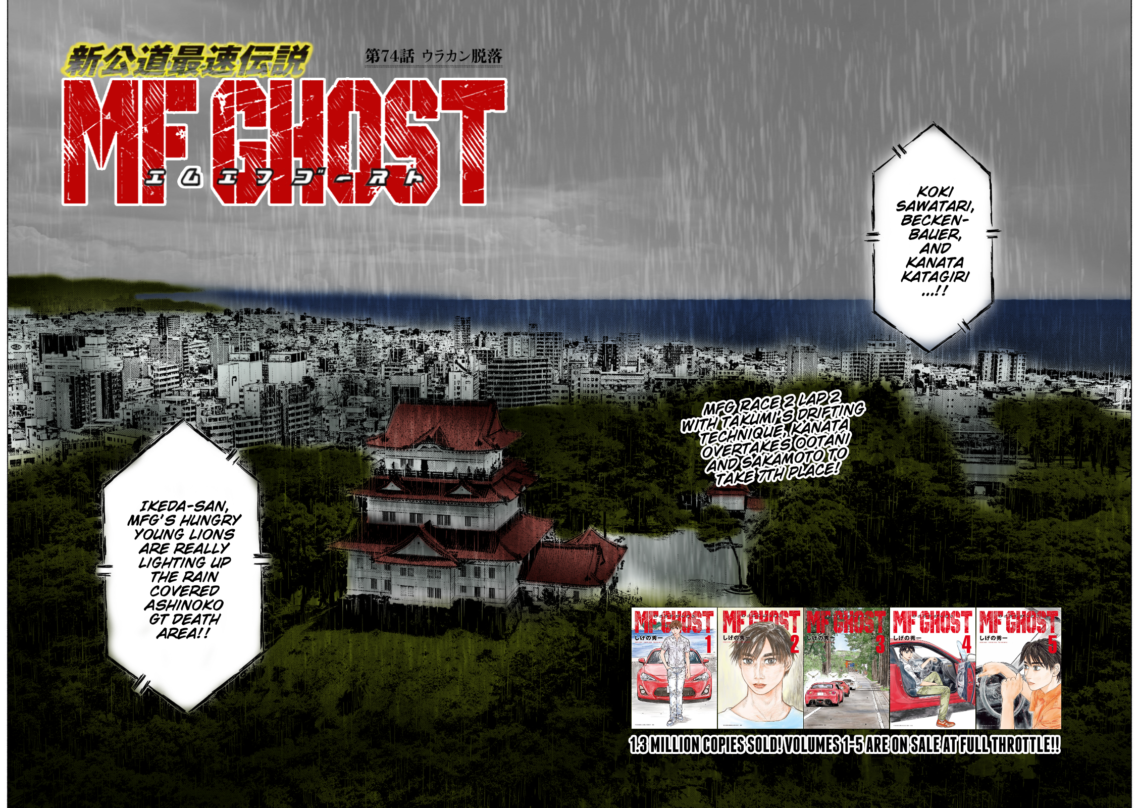 Mf Ghost - Page 2
