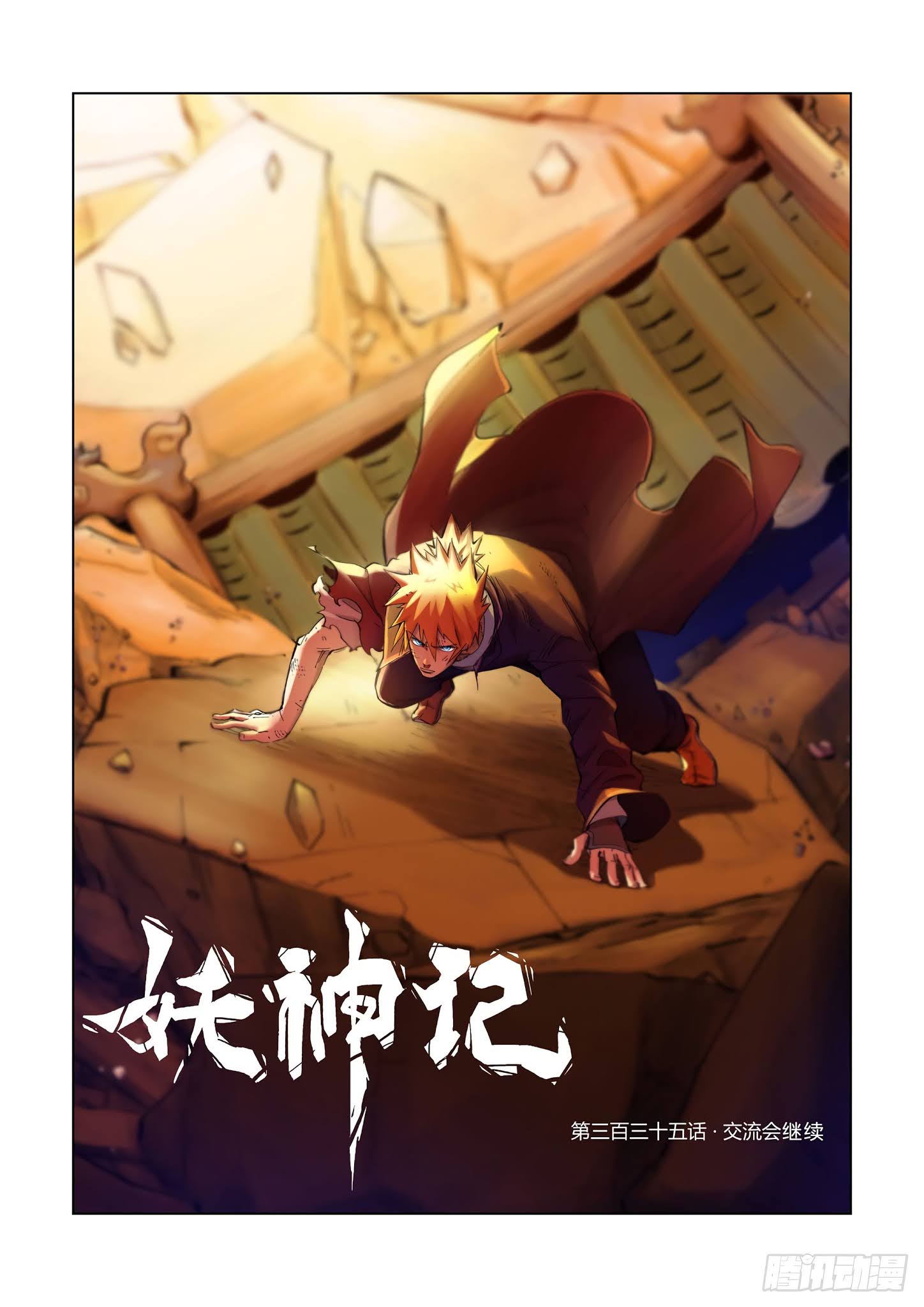 Tales Of Demons And Gods Chapter 335.1 - Picture 2