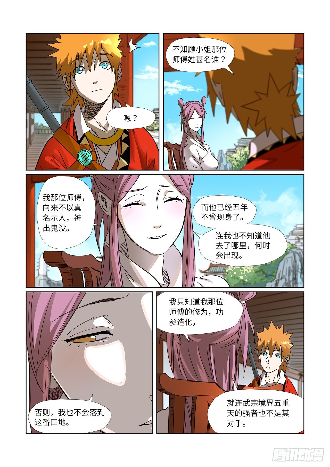 Tales Of Demons And Gods Chapter 308.1 - Picture 2