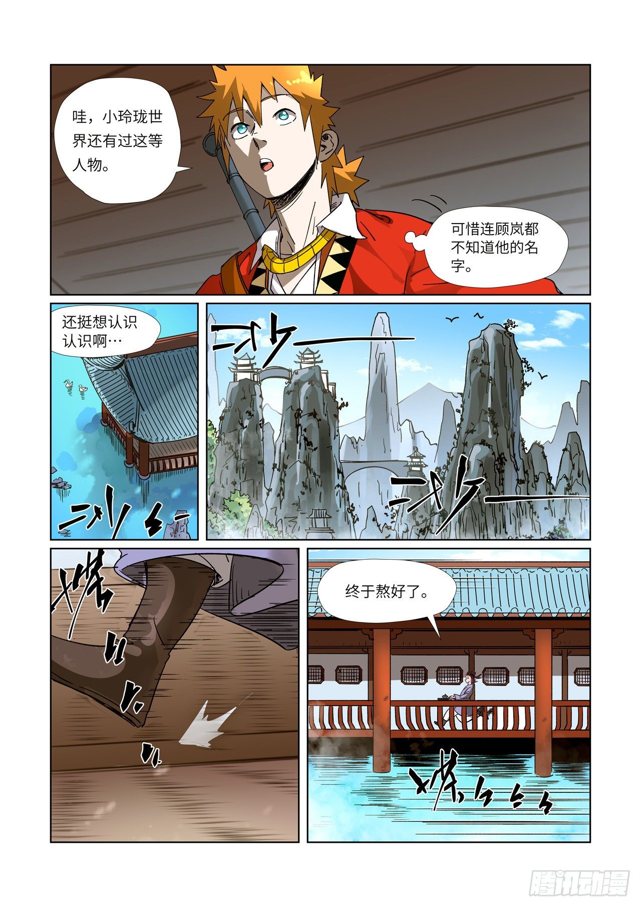 Tales Of Demons And Gods Chapter 308.1 - Picture 3