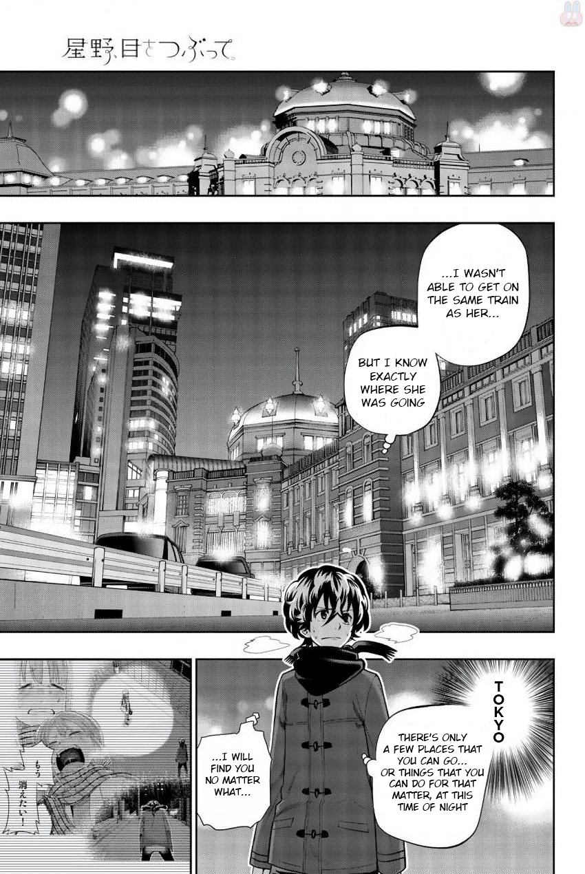 Hoshino, Me O Tsubutte. - Page 2