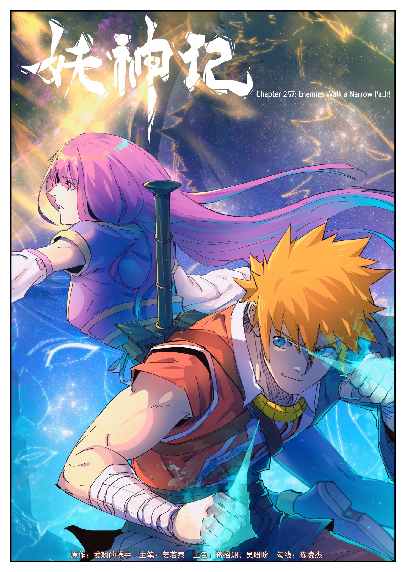 Tales Of Demons And Gods Chapter 257 - Picture 2