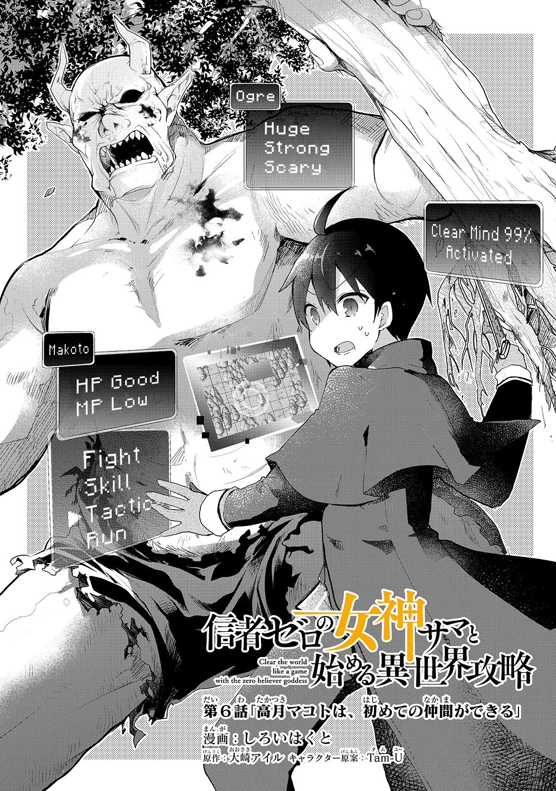 Shinja Zero No Megami-Sama To Hajimeru Isekai Kouryaku Chapter 6: Makoto Takatsuki Finds A Friend - Picture 3