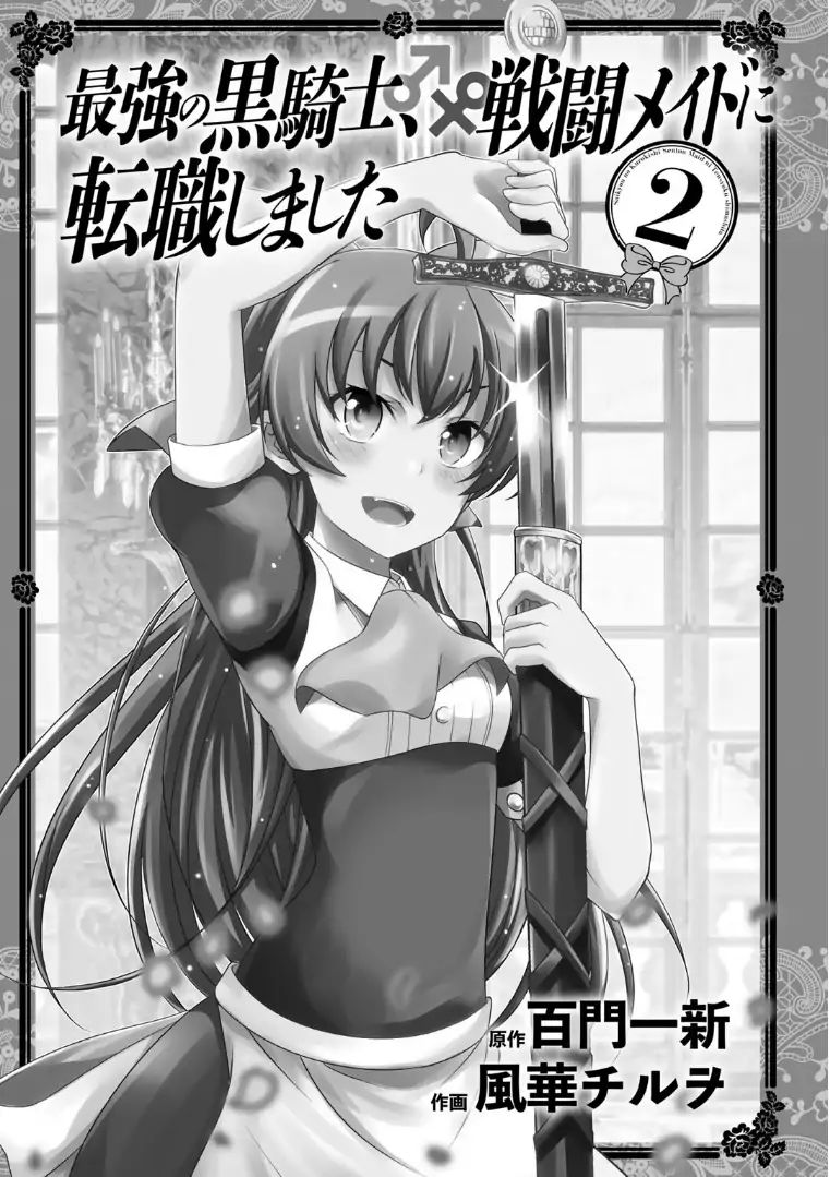 Saikyou No Kurokishi, Sentou Maid Ni Tenshoku Shimashita - Page 2