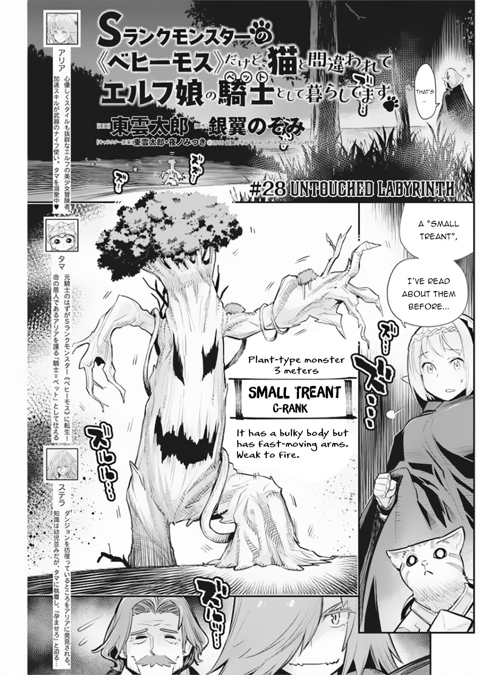 S-Rank Monster No Behemoth Dakedo, Neko To Machigawarete Erufu Musume No Kishi (Pet) Toshite Kurashitemasu Chapter 28 - Picture 2