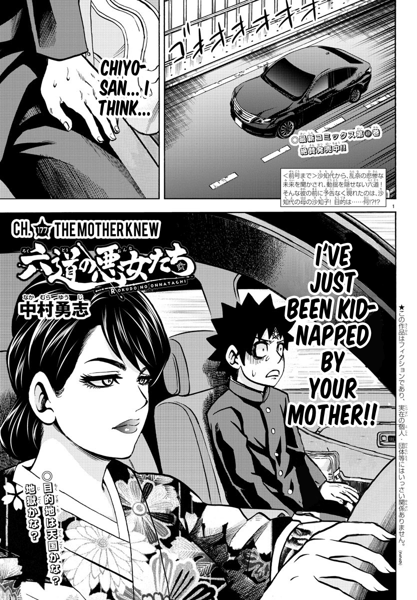 Rokudou No Onna-Tachi Chapter 177: The Mother Knew - Picture 1