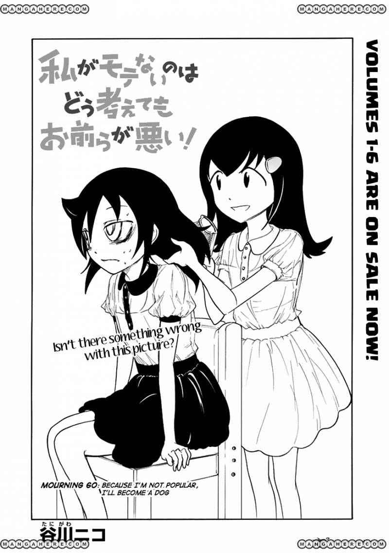 It's Not My Fault That I'm Not Popular! Vol.7 Chapter 60: Because I'm Not Popular, I'll Become A Dog - Picture 2