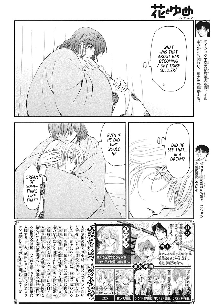 Akatsuki No Yona Vol.32 Chapter 186: The Unconfronted Issue - Picture 2